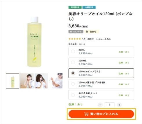 商品ページの画像