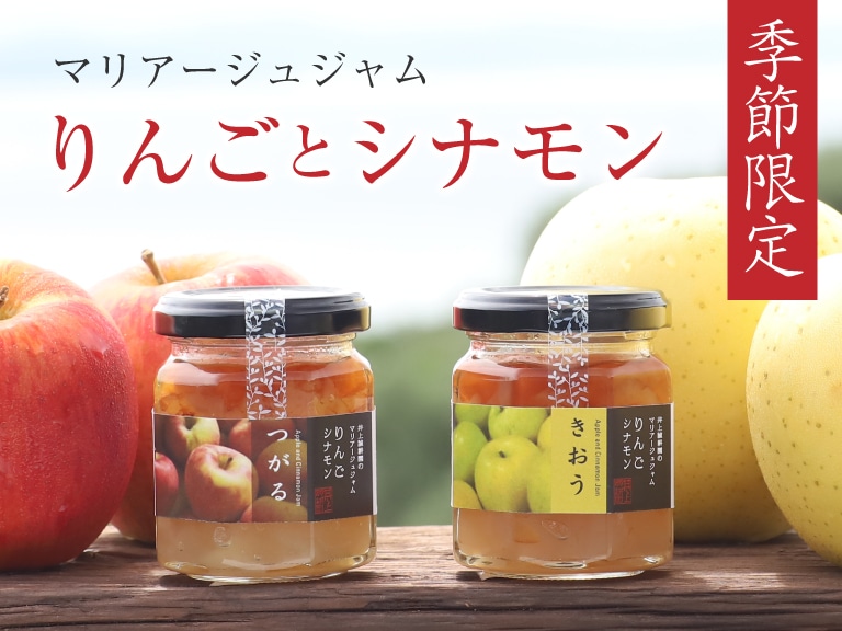 りんごとシナモン