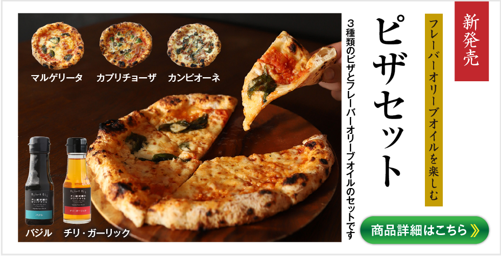 ピザセット